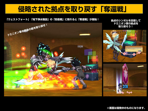 画像集#018のサムネイル/DEMとの戦いはついに大反攻戦へ!「エミル・クロニクル・オンライン」大型アップデート「反撃の大地」プレイレポートを掲載