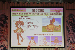 #055Υͥ/2015ǯΥơޤϡECOMAGINATIONסKawaiiɤ򥭡ɤˤޤޤʿǤȯɽ줿ECO2014ECOߥå vol.2פݡ