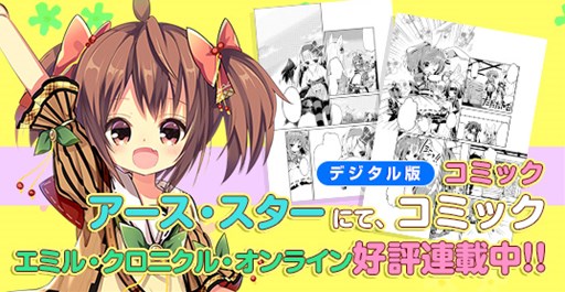 画像ギャラリー No.001のサムネイル画像 / コミック版「ECO」最新話が無料で読めるデジタル版「コミック アース・スター」が本日創刊