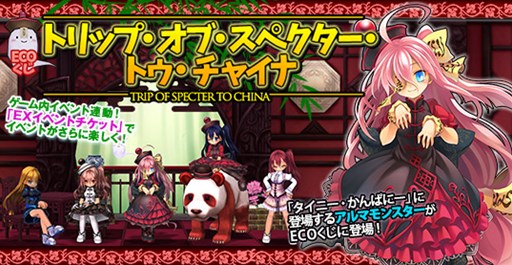 ���������꡼ No.001�Υ���ͥ������ / ��ECO�ס�ECO�����˥��ڥ�����������ޤ򥤥᡼�����������ƥब�о�