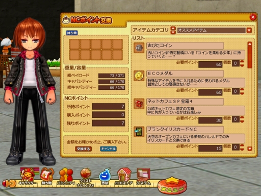 画像ギャラリー No.004のサムネイル画像 / 「ECO」公認ネットカフェでの特典がリニューアル。6月25日から