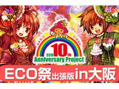 ǤϽȤʤECOס׳šƥġ֥ʥ˥פξܺ٤줿ECOߥåvol.3פΥݡȤǺ