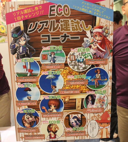 画像ギャラリー No.016のサムネイル画像 / ファンがECOの10周年を祝った「ECO祭2015 in 東京 & ECO★サミット vol.4」をレポート。2016年のテーマは「ひろがる」