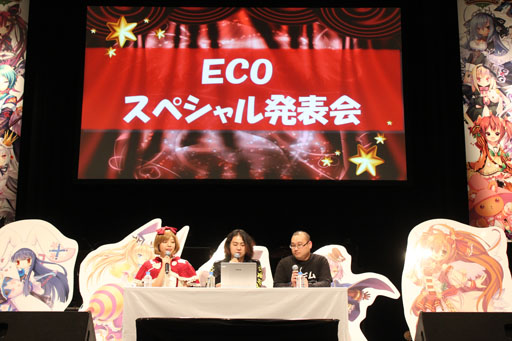 画像ギャラリー No.032のサムネイル画像 / ファンがECOの10周年を祝った「ECO祭2015 in 東京 & ECO★サミット vol.4」をレポート。2016年のテーマは「ひろがる」