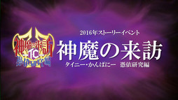 画像ギャラリー No.050のサムネイル画像 / ファンがECOの10周年を祝った「ECO祭2015 in 東京 & ECO★サミット vol.4」をレポート。2016年のテーマは「ひろがる」