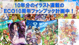 画像ギャラリー No.063のサムネイル画像 / ファンがECOの10周年を祝った「ECO祭2015 in 東京 & ECO★サミット vol.4」をレポート。2016年のテーマは「ひろがる」