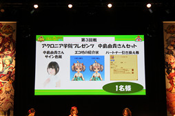 画像ギャラリー No.068のサムネイル画像 / ファンがECOの10周年を祝った「ECO祭2015 in 東京 & ECO★サミット vol.4」をレポート。2016年のテーマは「ひろがる」