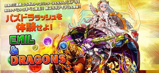画像ギャラリー No.001のサムネイル画像 / 「ECO」，パズドラコラボやWebMoney協賛キャンペーンなどが本日より開催