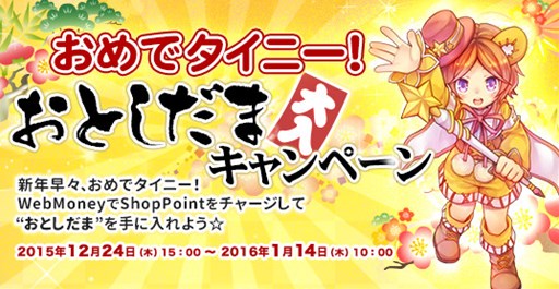 画像ギャラリー No.008のサムネイル画像 / 「ECO」，パズドラコラボやWebMoney協賛キャンペーンなどが本日より開催