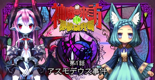画像ギャラリー No.015のサムネイル画像 / 「ECO」，パズドラコラボやWebMoney協賛キャンペーンなどが本日より開催