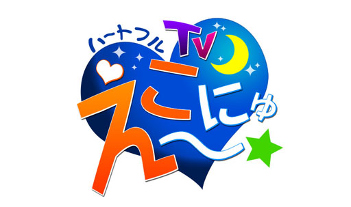 画像ギャラリー No.001のサムネイル画像 / 「ECO」2016年最初の「えこにゅ〜」は,新レギュラーとして声優の中嶋由貴さんを迎え,1月25日20:00より配信