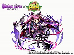 画像ギャラリー No.009のサムネイル画像 / 「ECO」が「ディバインゲート」とコラボを実施。イベントで聖王アーサーを入手しよう