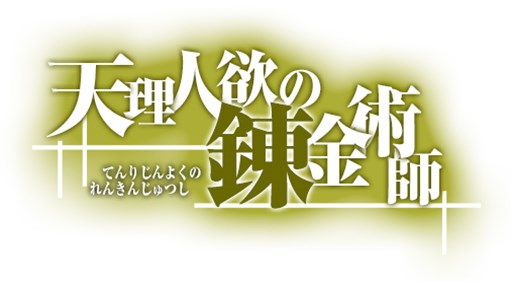 画像ギャラリー No.001のサムネイル画像 / 「ECO」,「アナザークロニクル」第三弾は3月24日実装。ボイス担当のキャストを公開