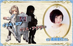 画像ギャラリー No.002のサムネイル画像 / 「ECO」,「アナザークロニクル」第三弾は3月24日実装。ボイス担当のキャストを公開