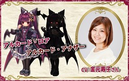 画像ギャラリー No.003のサムネイル画像 / 「ECO」,「アナザークロニクル」第三弾は3月24日実装。ボイス担当のキャストを公開