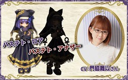 画像ギャラリー No.004のサムネイル画像 / 「ECO」,「アナザークロニクル」第三弾は3月24日実装。ボイス担当のキャストを公開