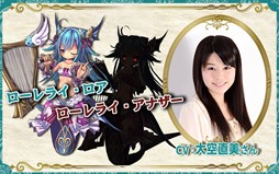 画像ギャラリー No.005のサムネイル画像 / 「ECO」,「アナザークロニクル」第三弾は3月24日実装。ボイス担当のキャストを公開