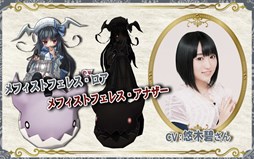 画像ギャラリー No.006のサムネイル画像 / 「ECO」,「アナザークロニクル」第三弾は3月24日実装。ボイス担当のキャストを公開