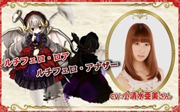 画像ギャラリー No.007のサムネイル画像 / 「ECO」,「アナザークロニクル」第三弾は3月24日実装。ボイス担当のキャストを公開