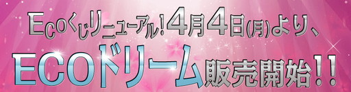 ꡼ No.001Υͥ / ֥ߥ롦˥롦饤סECOECOɥ꡼ब󶡳