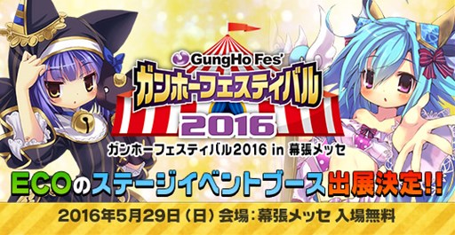 ���������꡼ No.001�Υ���ͥ������ / ��ECO�ס�����ե���2016��ECO���ơ�������ͥ��������ʤ���ȡ����ľ�������о����