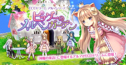 ���������꡼ No.003�Υ���ͥ������ / ��ECO�ס�����ե���2016��ECO���ơ�������ͥ��������ʤ���ȡ����ľ�������о����