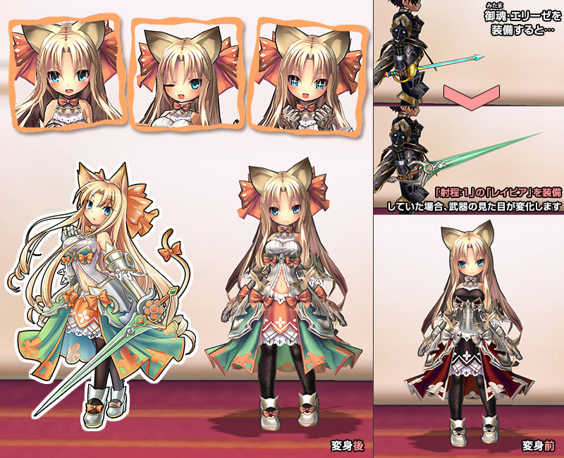 画像集no 006 Eco アクロニアメモリーズ第5話に登場するキャラのアイテム