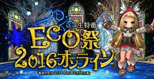 ꡼ No.001Υͥ / ECO11ǯǰECO2016饤פ16:30ۿ