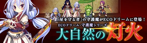 ꡼ No.001Υͥ / ECOסּ⡦פ򥤥᡼ECOɥ꡼缫Сȯ