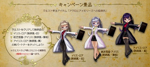 画像ギャラリー No.002のサムネイル画像 / 「ECO」,電子ノベル「アクロニアメモリーズ」第3集発売。全巻購入キャンペーンも開催中