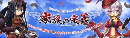 画像ギャラリー No.001のサムネイル画像 / 「ECO」,ECOドリームストーリーシリーズ「家族の定義」を本日より販売