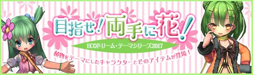 ꡼ No.001Υͥ / ֥ߥ롦˥롦饤סECOɥ꡼ܻؤξ˲֡ȯ