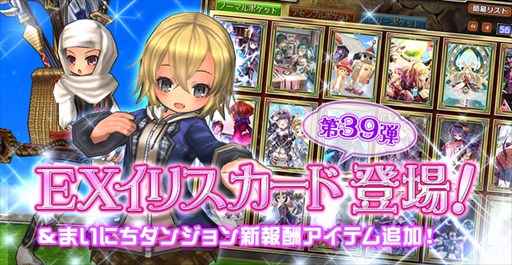 画像ギャラリー No.003のサムネイル画像 / 「ECO」,称号ビンゴイベント第2弾&エイプリルフールアフターイベント開催