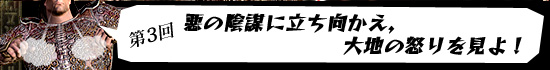 ��3�󡧰��α��Ť�Ω�������������Ϥ��ܤ�򸫤衪