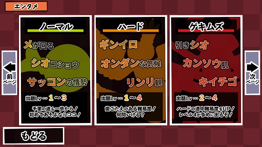 画像ギャラリー No.002のサムネイル画像 / 「漢字でGO!」新作は漢字の“書き”が試される。「漢字でGOGO!」,6月26日にリリース決定