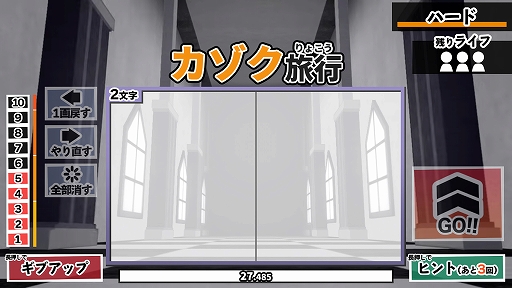 画像ギャラリー No.004のサムネイル画像 / 「漢字でGO!」新作は漢字の“書き”が試される。「漢字でGOGO!」,6月26日にリリース決定