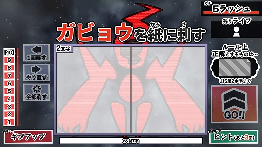 画像ギャラリー No.005のサムネイル画像 / 「漢字でGO!」新作は漢字の“書き”が試される。「漢字でGOGO!」,6月26日にリリース決定