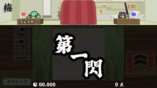 画像ギャラリー No.006のサムネイル画像 / 「漢字でGO!」新作は漢字の“書き”が試される。「漢字でGOGO!」,6月26日にリリース決定