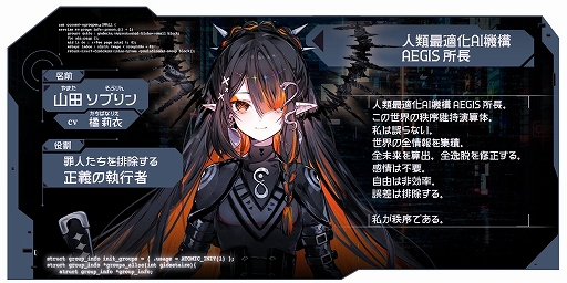 画像ギャラリー No.003のサムネイル画像 / 幸福な管理社会を守るため,AI機構の協力者として罪人を拘束せよ。「人類最適化計画 Eden Protocol - Order of 2125」が発表に