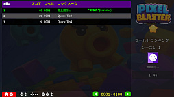 ピクセルブラスター DX