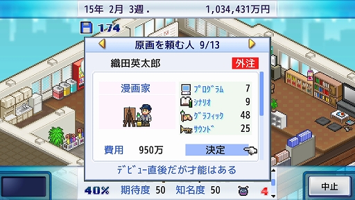 画像ギャラリー No.003のサムネイル画像 / ゲーム会社を経営してミリオンヒットを目指せ。「ゲーム発展国++ Nintendo Switch 2 Edition」本日発売。4K解像度やJoy-Con 2のマウス操作に対応