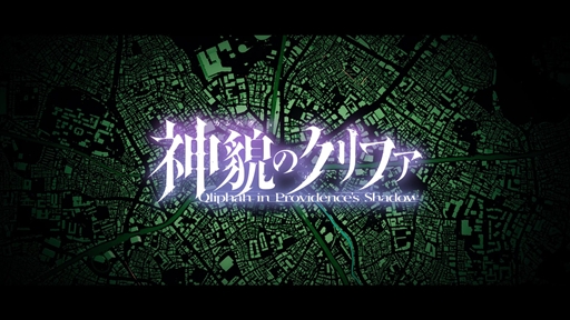 画像ギャラリー No.003のサムネイル画像 / 「神貌のクリファ」本日発売。怪異が跋扈する世界崩落後の東京で,敵の攻撃を見極めカウンターを叩き込め