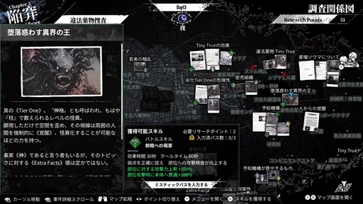 画像ギャラリー No.007のサムネイル画像 / 「神貌のクリファ」本日発売。怪異が跋扈する世界崩落後の東京で,敵の攻撃を見極めカウンターを叩き込め