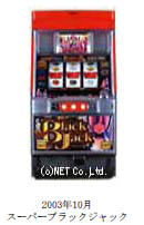 画像ギャラリー No.002のサムネイル画像 / 「777タウン.net」にスーパーブラックジャック(テスト版)が登場