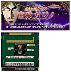 画像ギャラリー No.001のサムネイル画像 / 「777タウン.net」カイジ帝愛カジノに「17歩」(テスト版)が登場