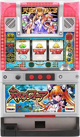 画像ギャラリー No.001のサムネイル画像 / 「777タウン.net」にコルモのサービス機種が登場することが決定