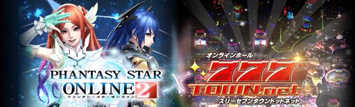 ���������꡼ No.001�Υ���ͥ������ / ��777������.net�פȡ�PSO2�פΥ���ܥ����ڡ����������Ϥ�