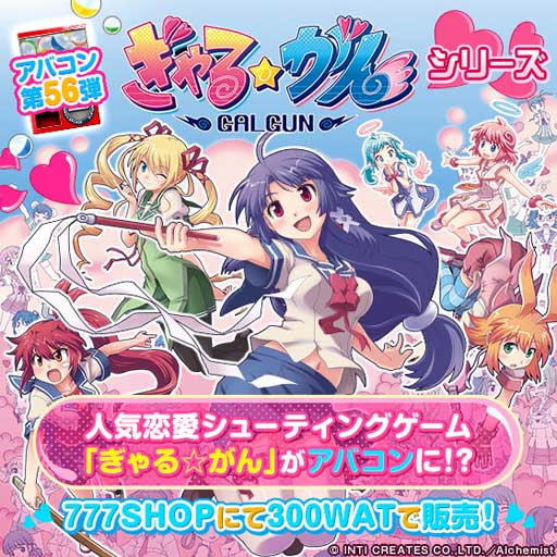 画像ギャラリー No.010のサムネイル画像 / 「777タウン.net」,アバコン第58弾「それゆけ! ぶるにゃんマン Portable」が本日登場