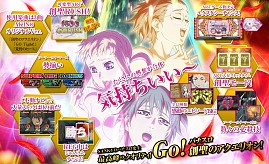 画像ギャラリー No.003のサムネイル画像 / 「777タウン.net」，新機種「パチスロ創聖のアクエリオン」が配信開始