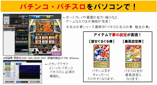 画像ギャラリー No.005のサムネイル画像 / 「777タウン.net」，ユーザーが育成できるアバター「ポン娘ロイド」が登場